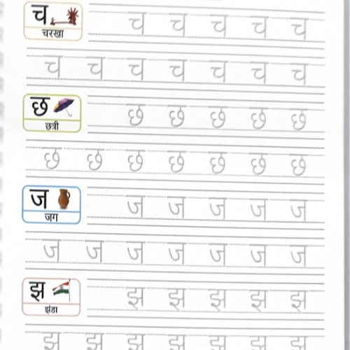 Hindi language books for handwriting practice