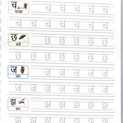 Hindi language books for handwriting practice