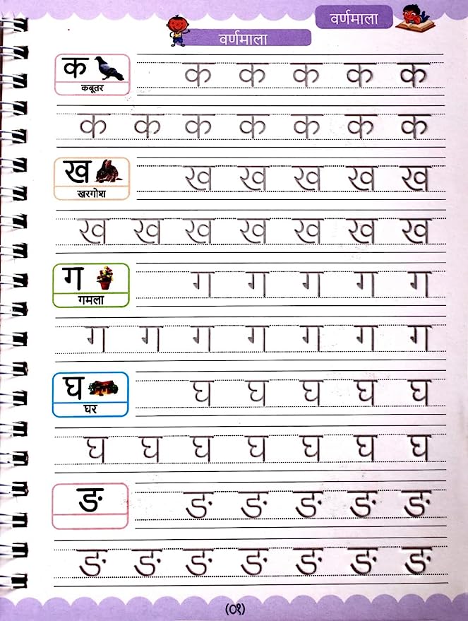 Hindi language books for handwriting practice